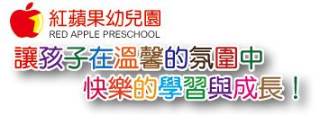 快樂的成長